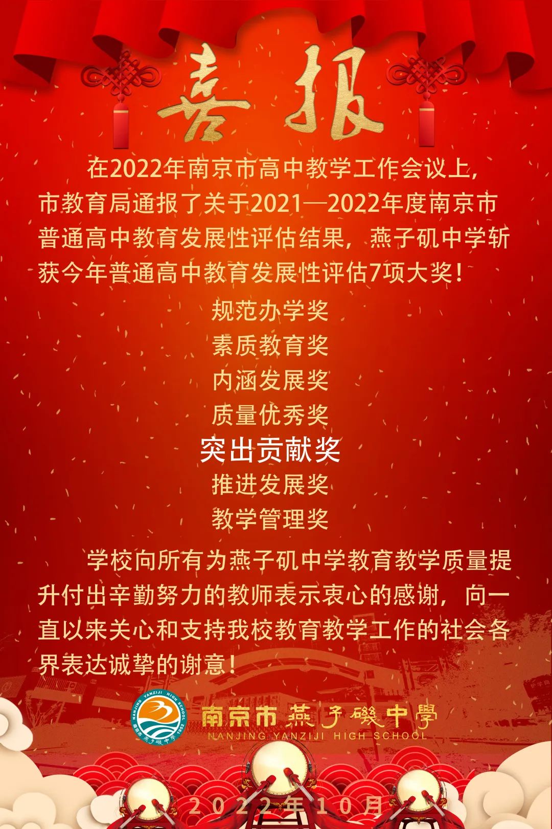 南京这所学校竟藏着这么多惊喜