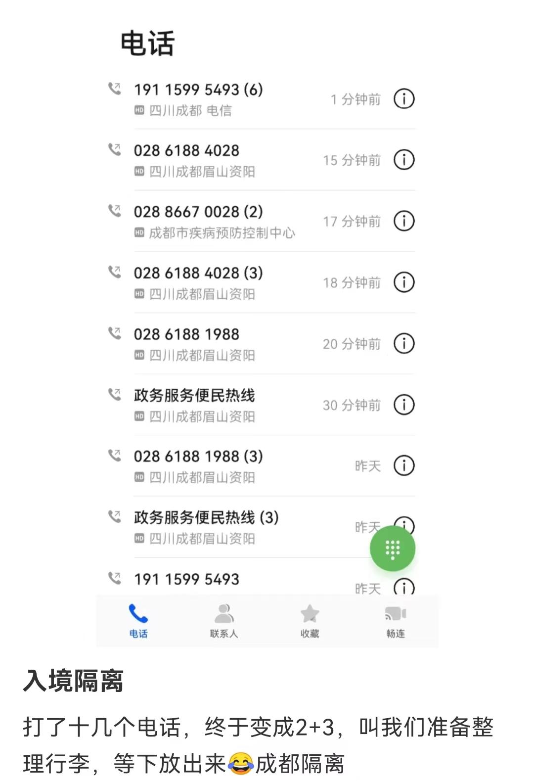 重磅入境隔离时间缩短到7天,入境隔离7加3后如何回所在地