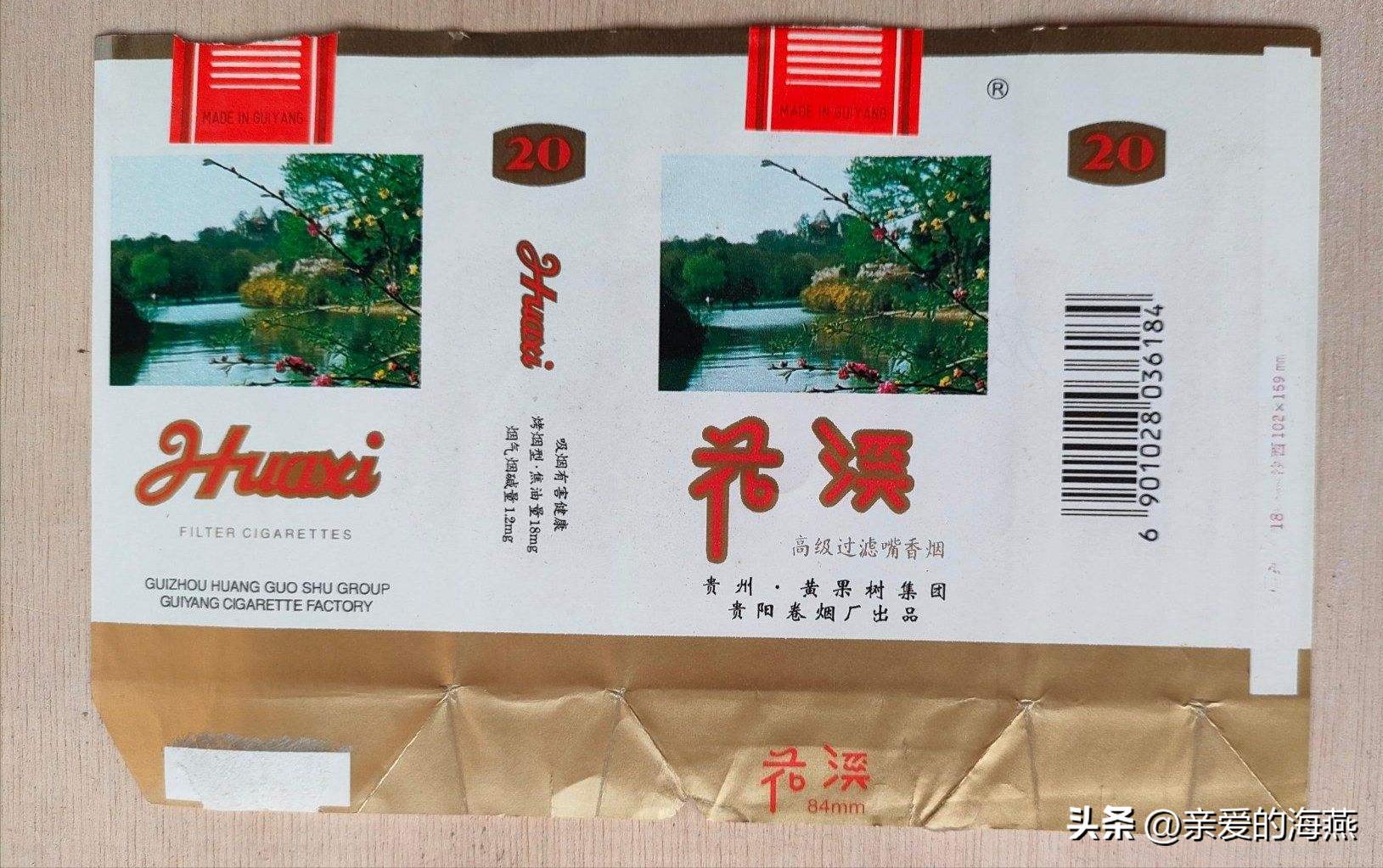 中国绝版老香烟,老牌香烟见过一种就说明你老了