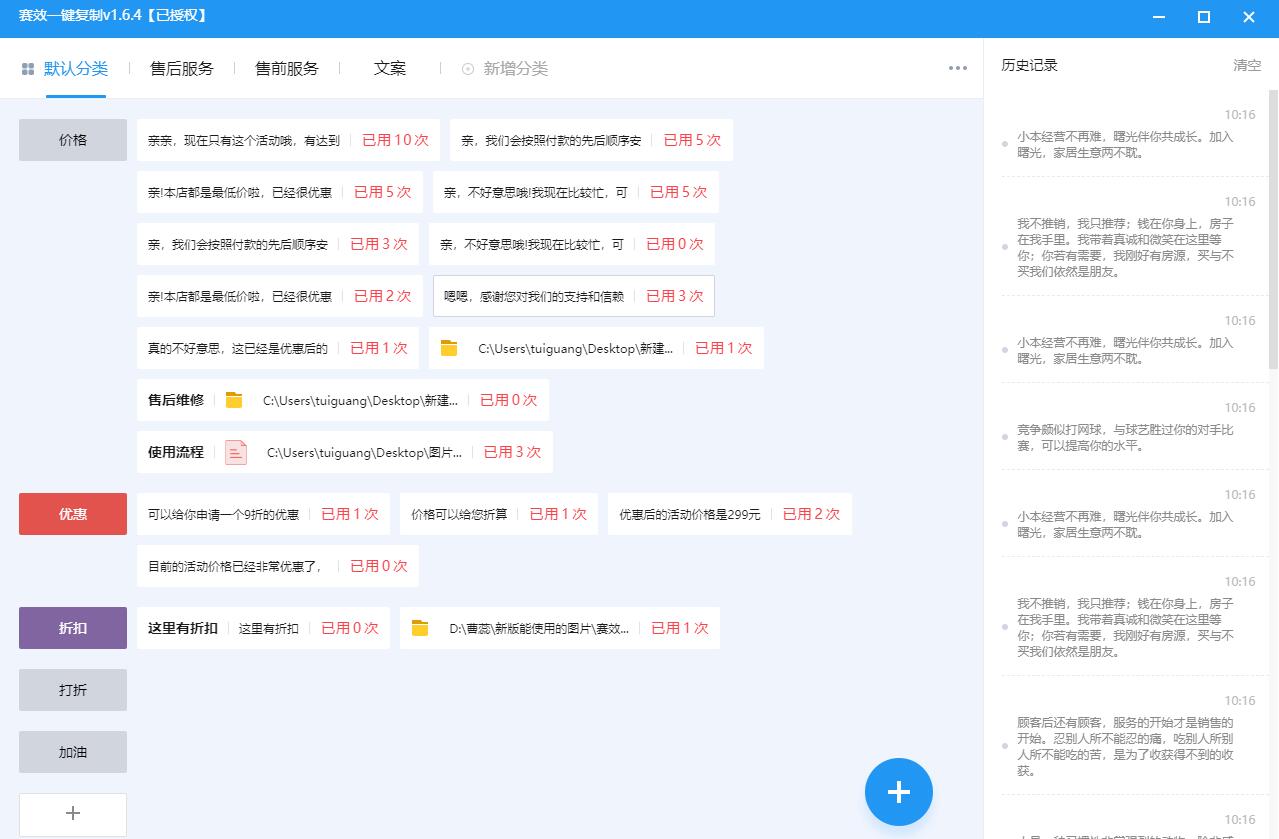 假发客服回访的技巧和话术,餐厅回访客服最简单的话术