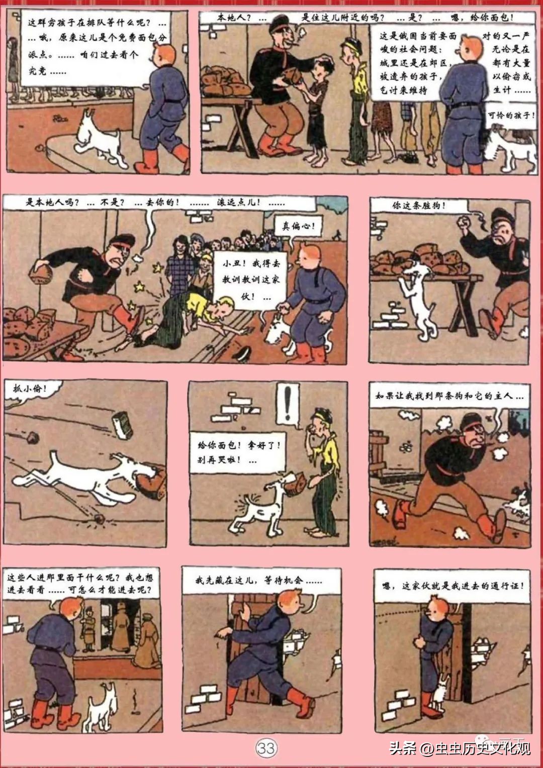 丁丁历险记的丁丁是真的吗,丁丁历险记的丁丁是哪国的