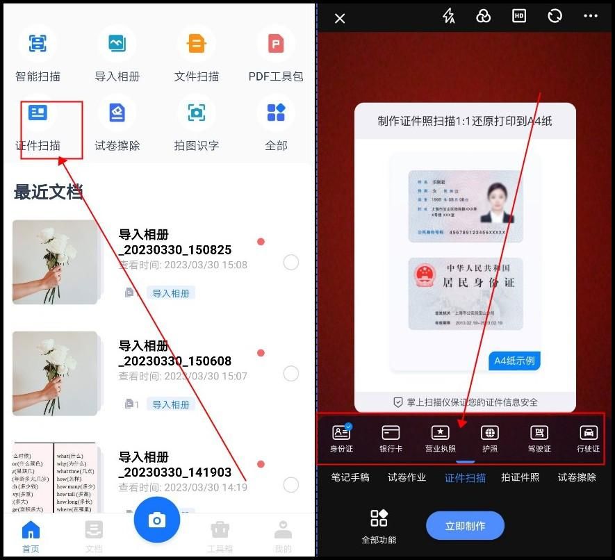电脑扫描文件怎么扫描,什么扫描软件可以扫描成电子版