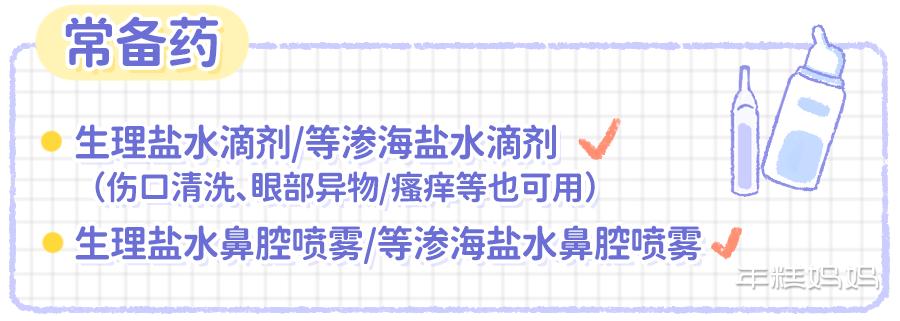 小孩在家生病常备什么药,孩子生病必备小药