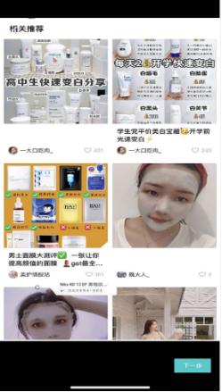 电商化妆品制作软件,化妆品美妆行业小程序源码开发