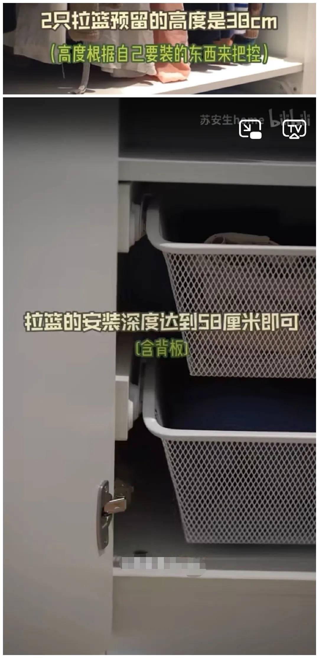 宜家康普蒙网篮预留多少尺寸,宜家网篮