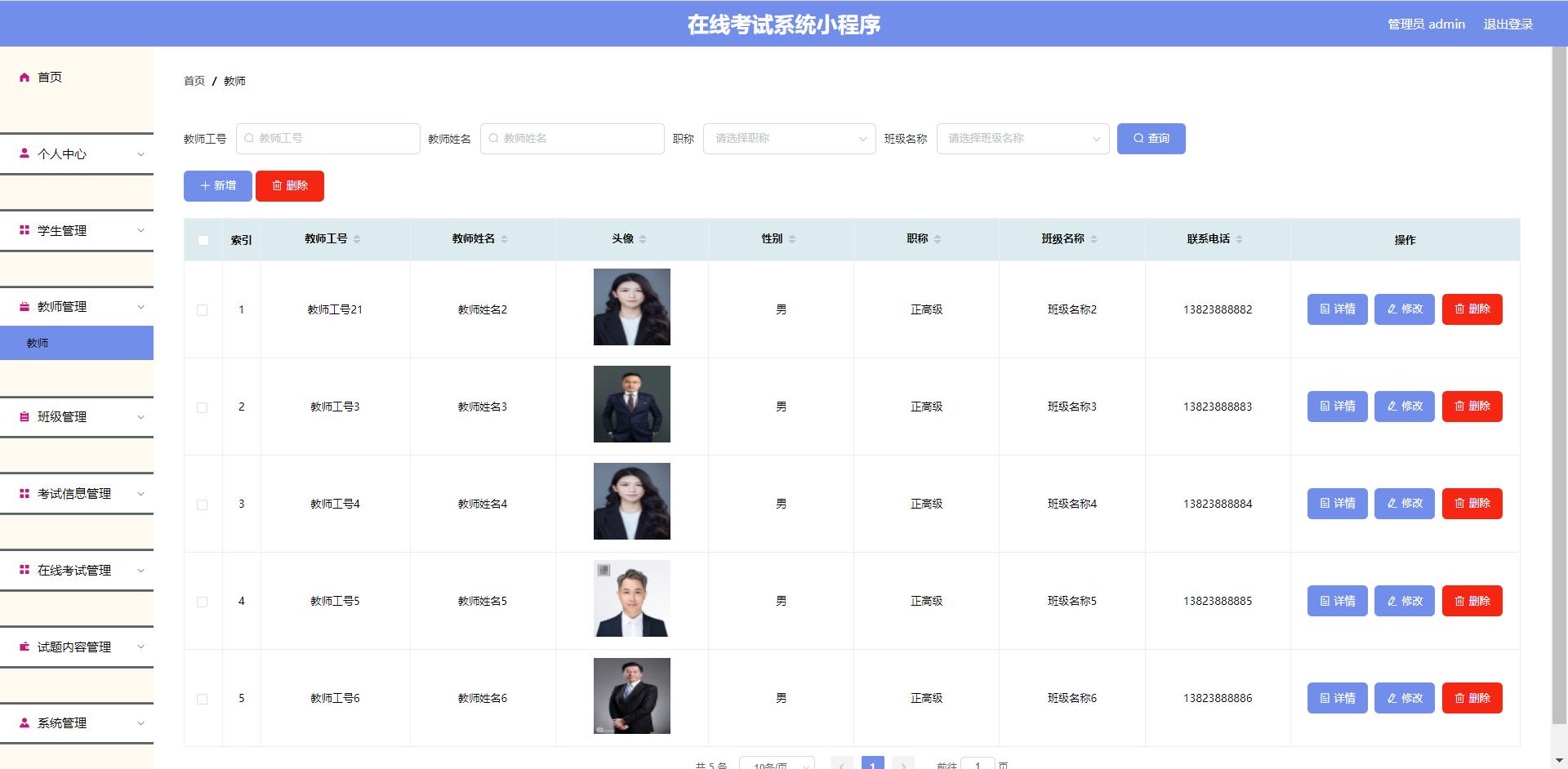 在线考试系统springboot教程,微信小程序开发在线考试