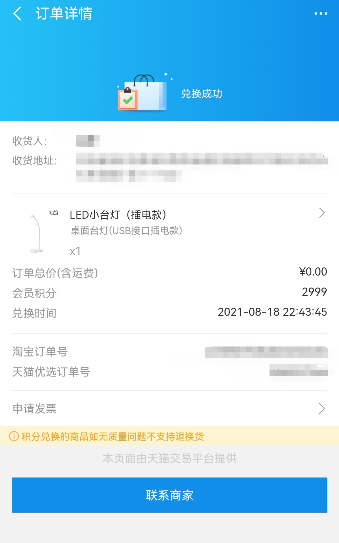 积分兑换好礼窗口在哪里,积分兑换好礼推荐