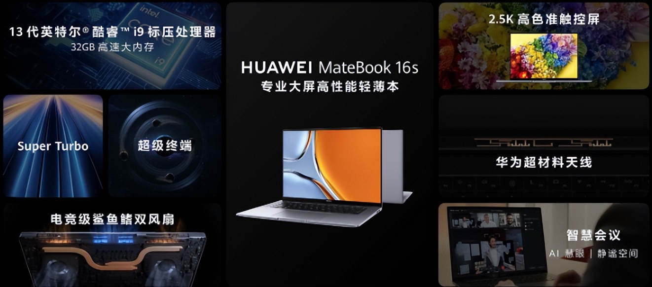 华为matebook最新旗舰款,21款华为matebook笔记本最新消息