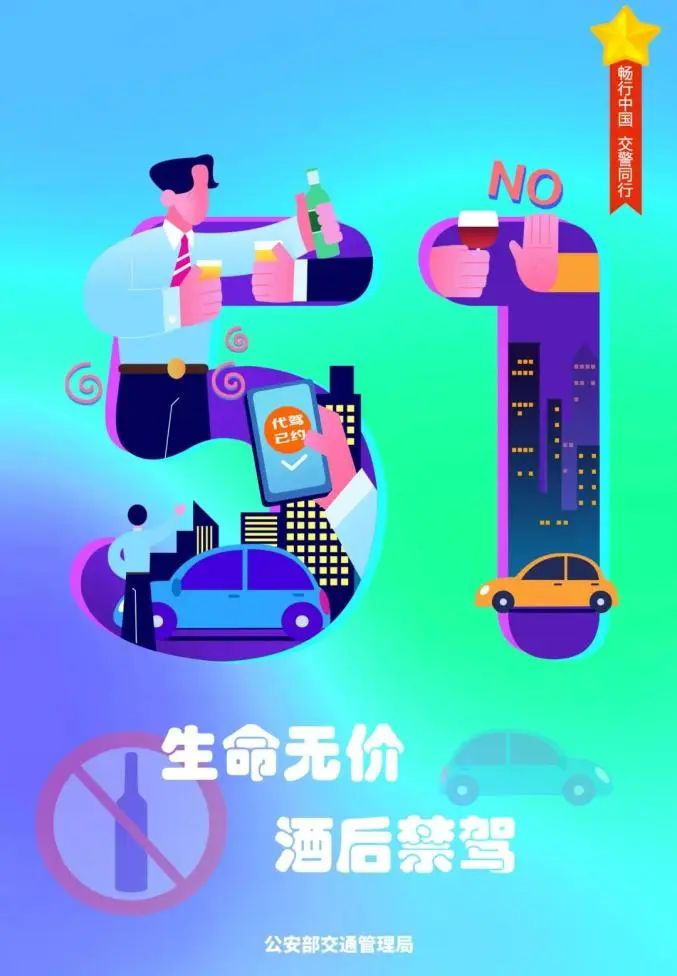 双柏县公安局交通警察大队发布2023年“五一”假期两公布一提示