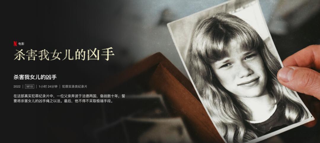 杀死一个女儿的凶手,杀害自己女儿的凶手无罪连开8枪