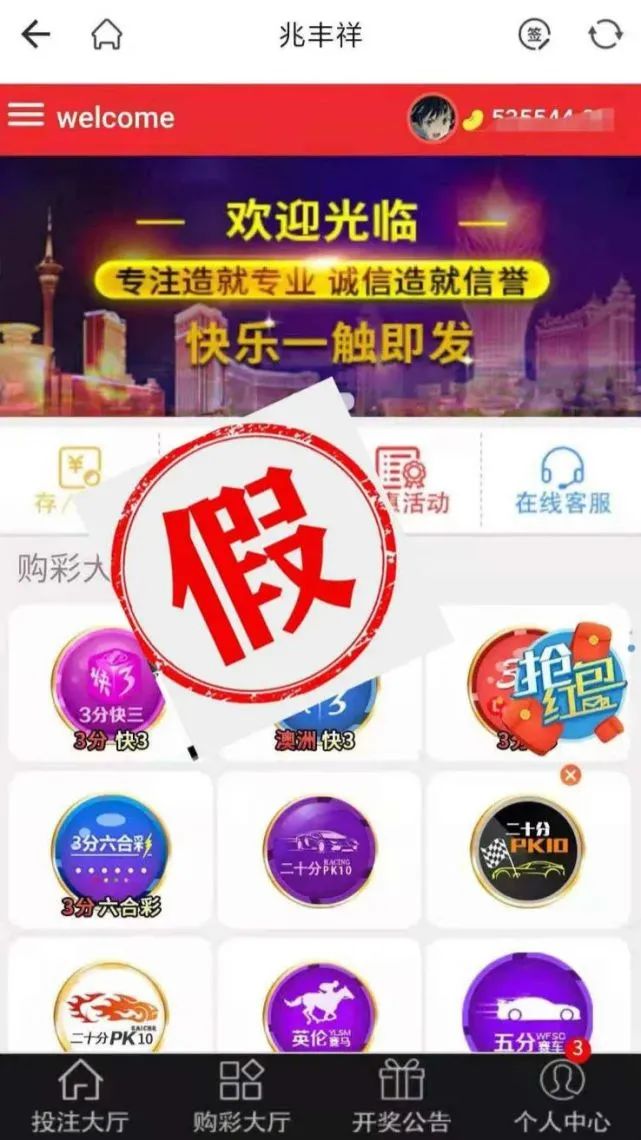 点赞活动诈骗,点赞关注骗局找谁举报