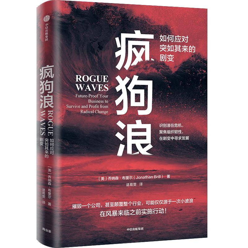比黑天鹅更可怕的是什么,比疯狗更可怕的是人性