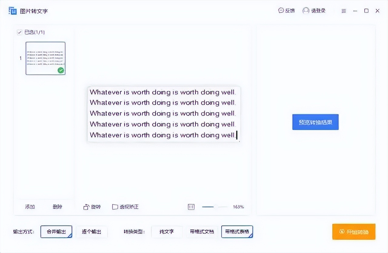 ai识别图片自动生成表格,ai扫描推算数据