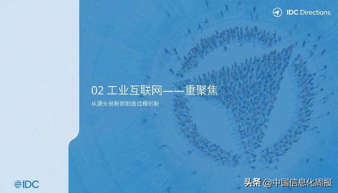 工业互联网应用案例ppt,工业软件与互联网软件区别巨大