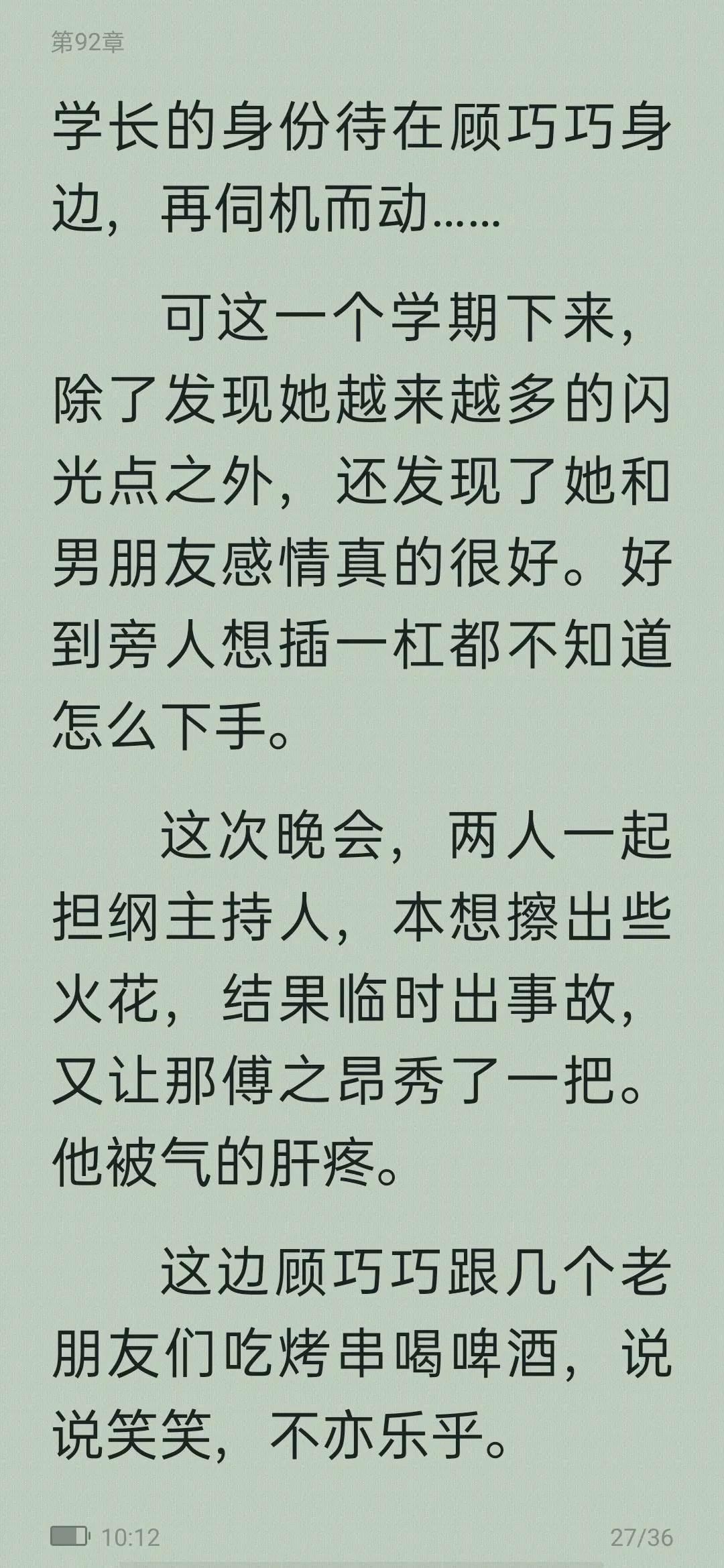 从校园到婚纱甜宠高质量小说,从校园到婚纱甜宠暖文免费小说