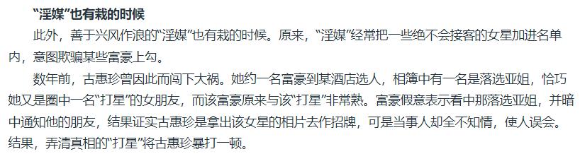 古惠珍近况,古惠珍现状