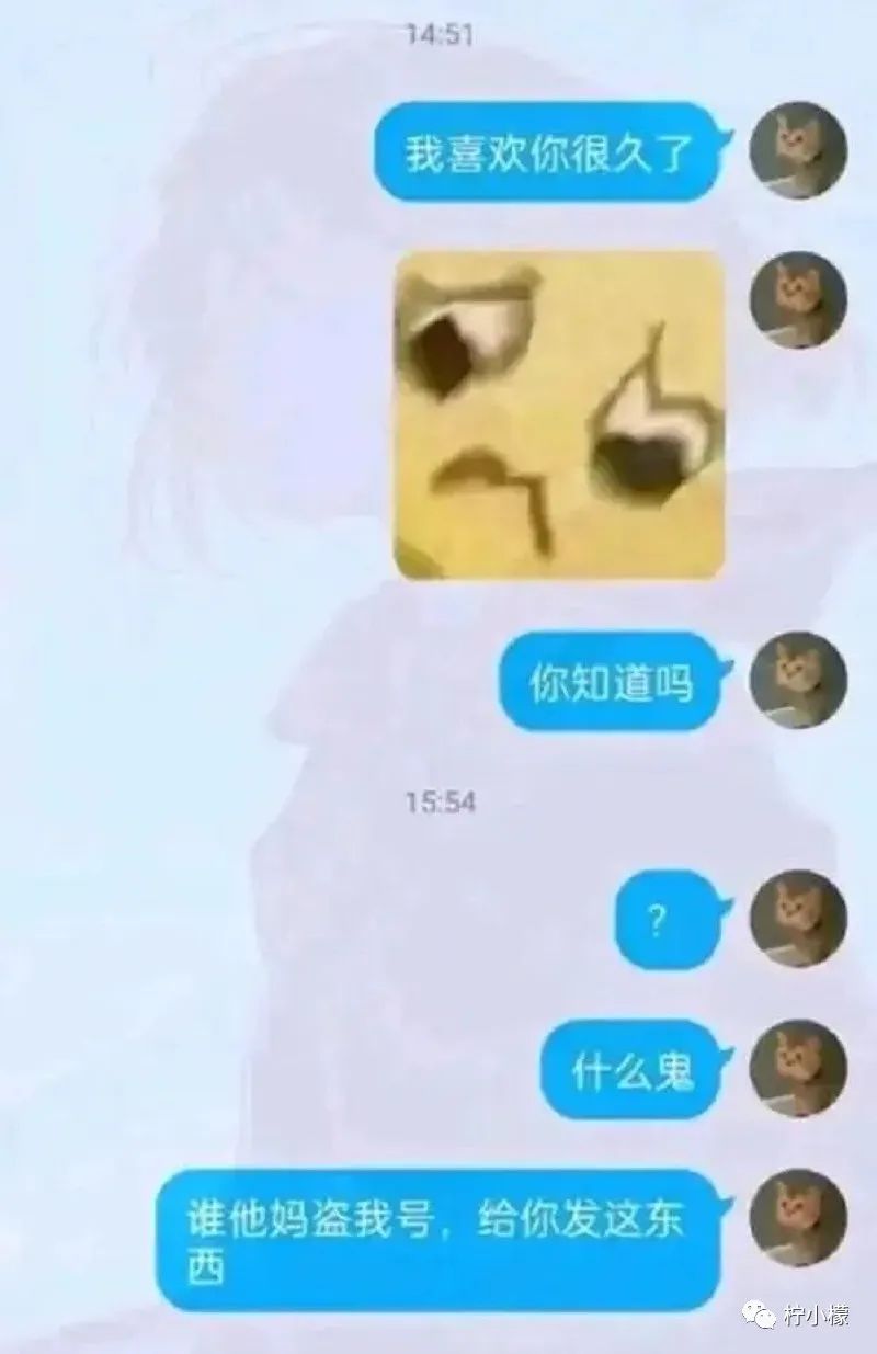 向女神表白最尴尬的事 (发消息向女神表白很久才回复)