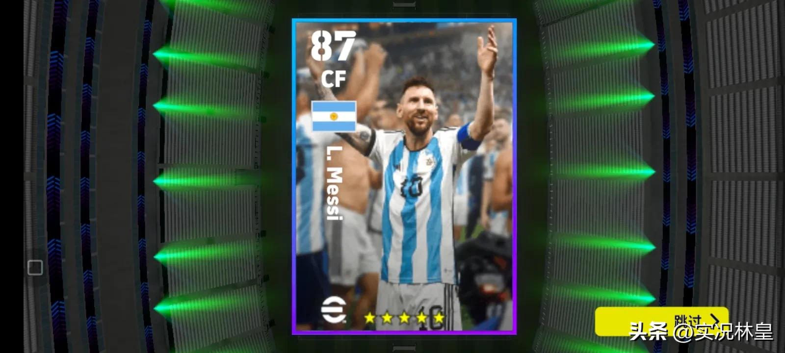 实况足球春节保黑多少金币出货,实况足球元旦攻略