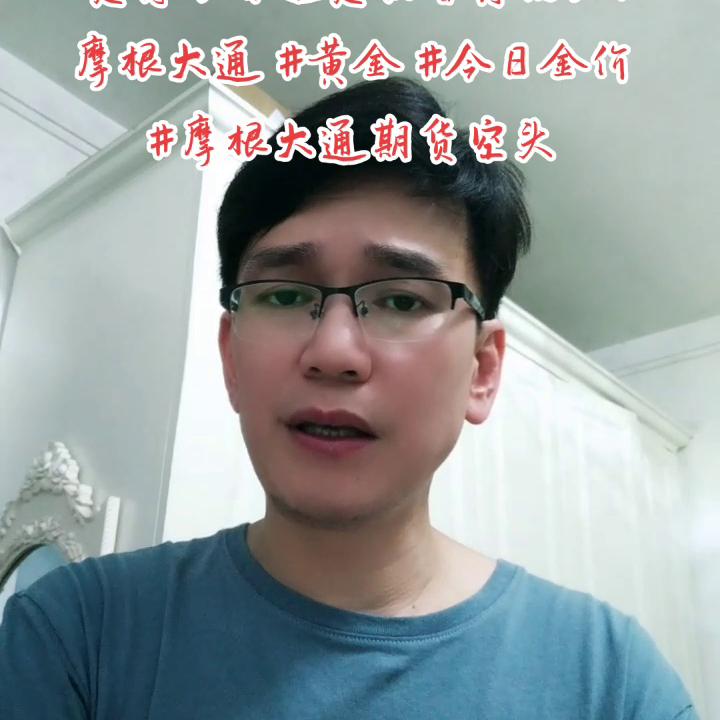 摩根大通拿出多少钱做空黄金,摩根大通期货持仓情况