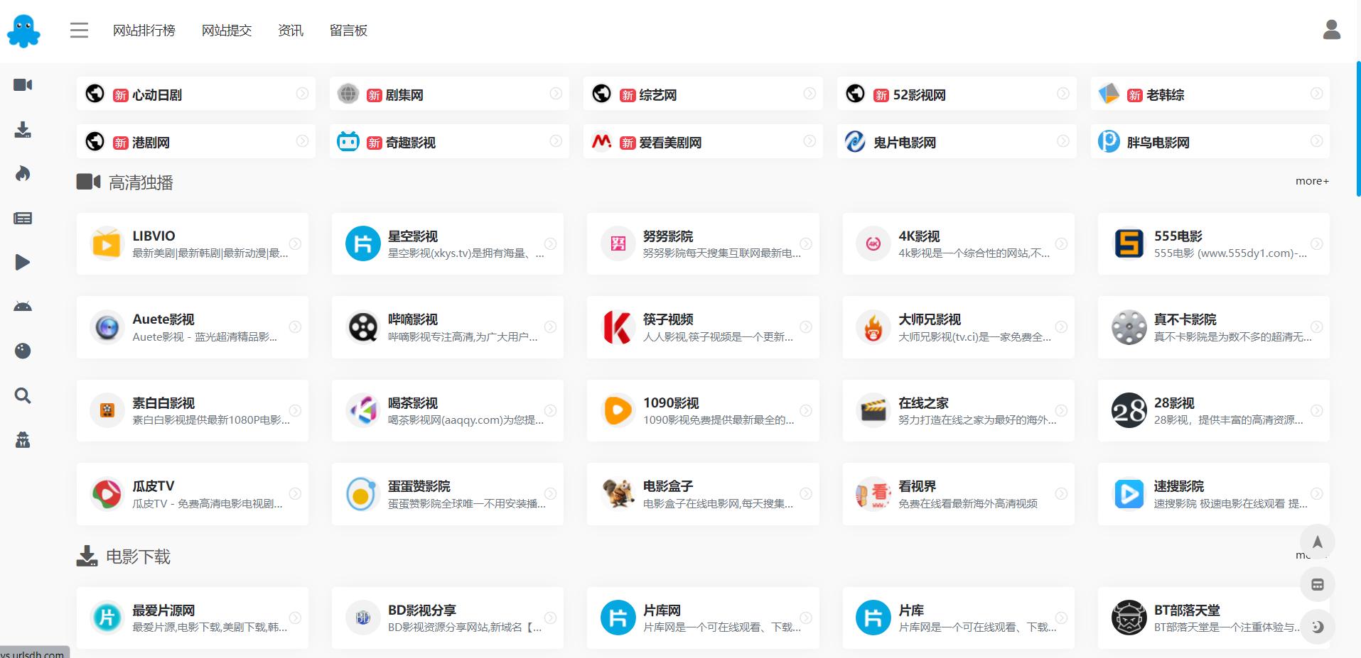 有哪些好看的电影网推荐,有哪些免费电影网站值得推荐