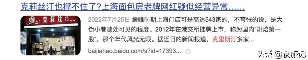鏇剧粡椤舵祦鐨勫ザ鑼跺簵,鏇剧粡涓婃捣寰堢伀鐨勮姖澹泲绯曞簵
