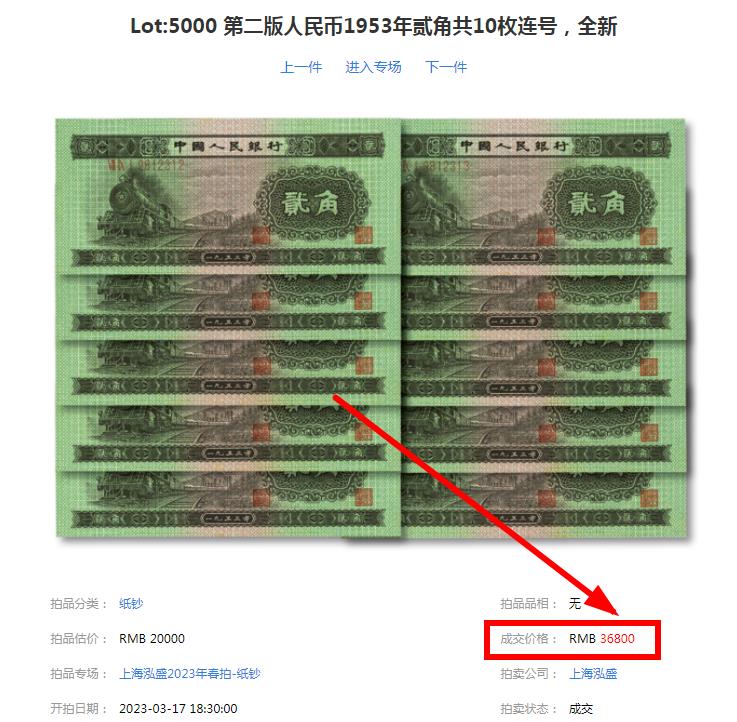 60版贰角纸币百连号市场价多少钱,80版1角100张连号纸币最新价格