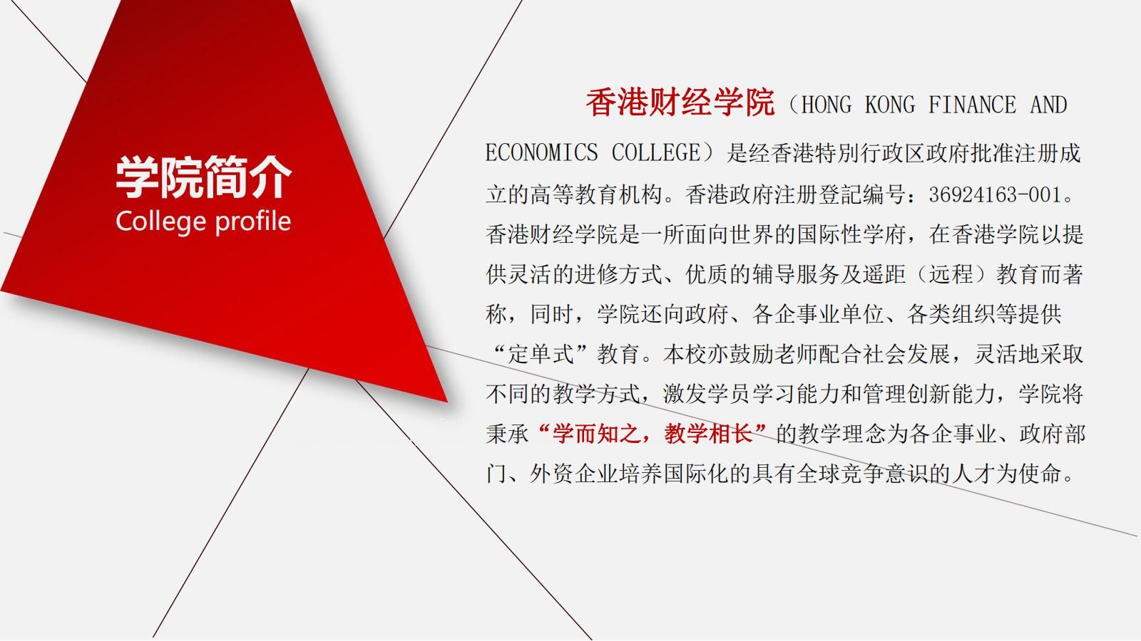香港财经学院mba硕士学位,香港公开大学工商管理硕士mba