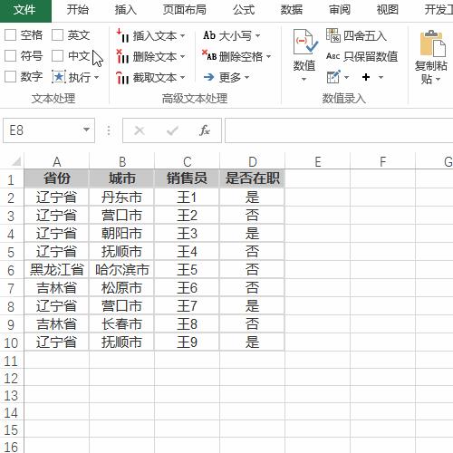 excel复制区域与粘贴区域形状不同,excel冻结窗口后怎么复制指定区域
