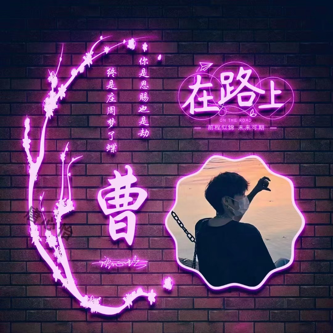 微信头像2024最新款创意姓氏,2023廖字谐音头像微信