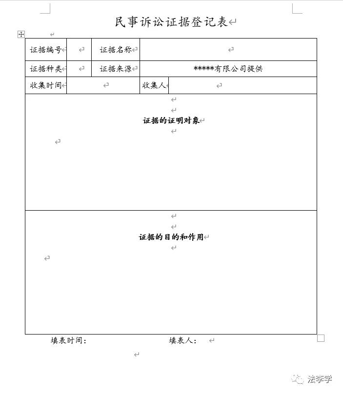 经济纠纷打官司需要准备什么材料,打官司离婚需要准备什么材料
