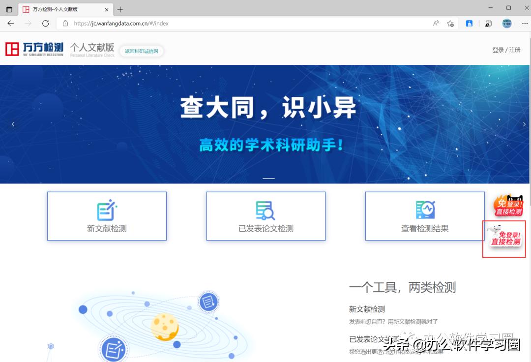 硕士毕业论文查重怎么用知网查重,毕业论文自己查重提交word还是pdf