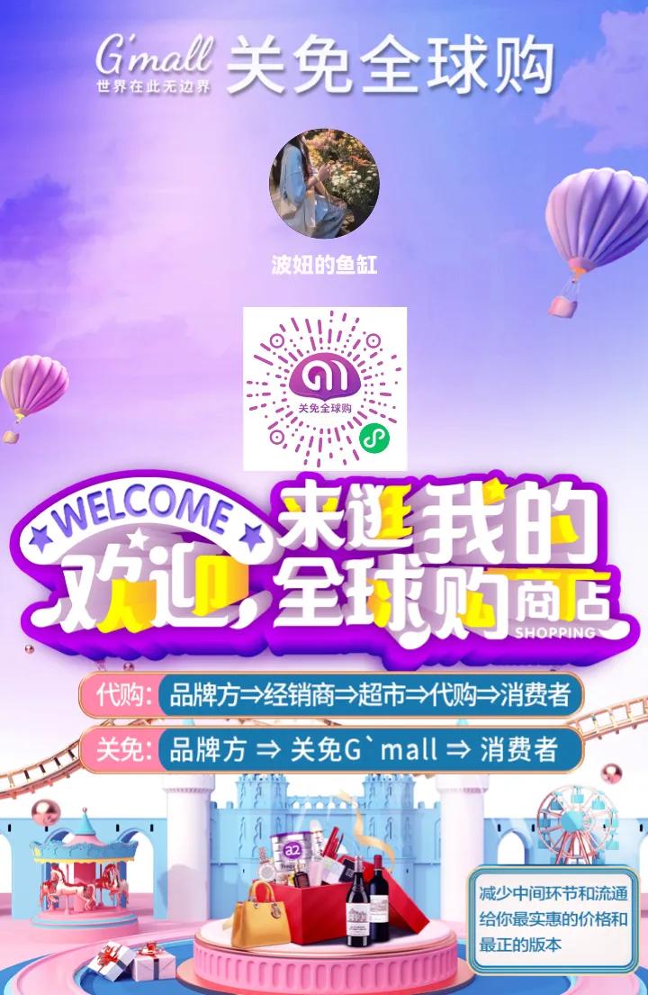 海南新兴行业跨境进口免税,海南新政策下做代购可以吗