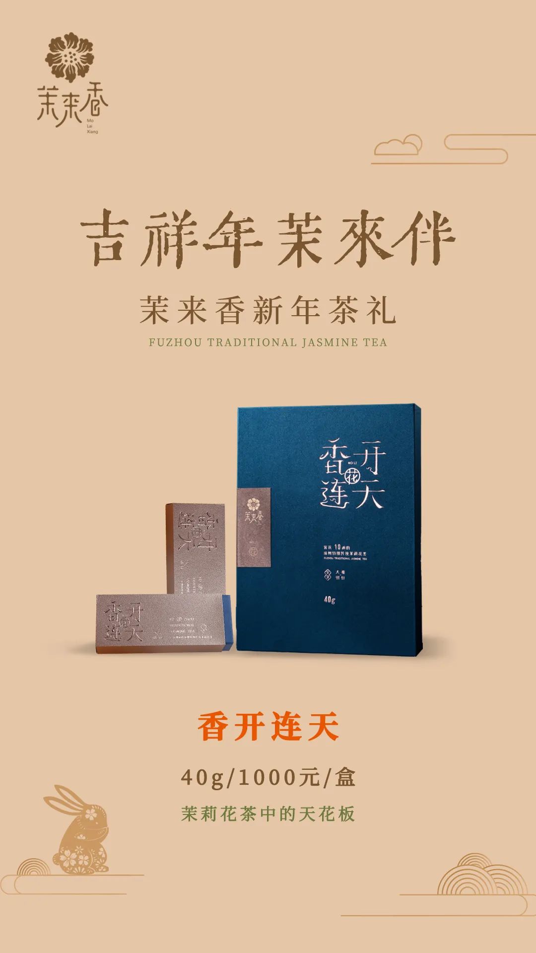 新年白茶茶礼,新年茶礼买一送一