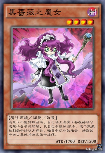 游戏王同调士卡组——黑、红莲蔷薇,救世星龙,帝企,尼亚米尼