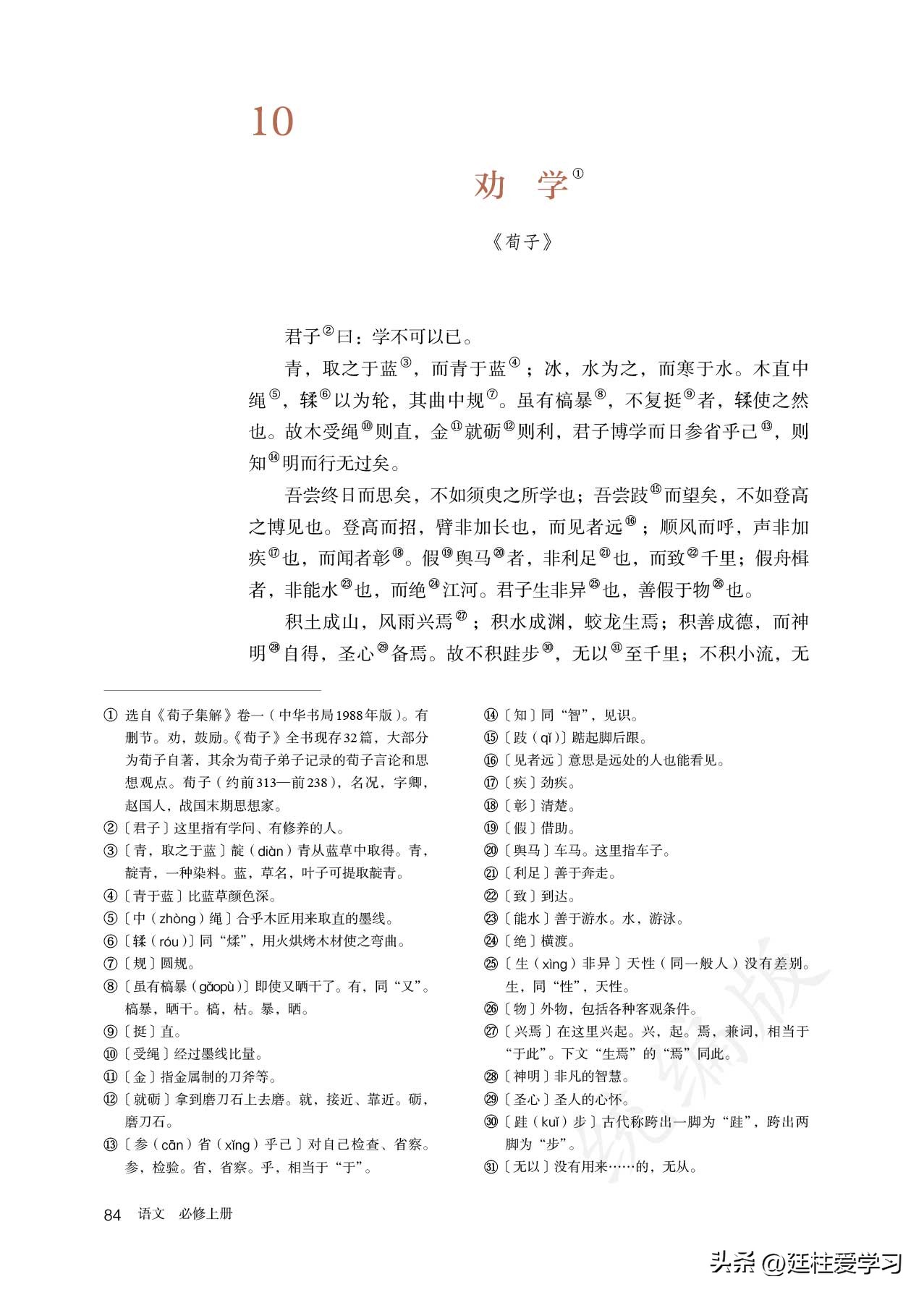 高中语文必修课本全套,高中语文必修上册电子版