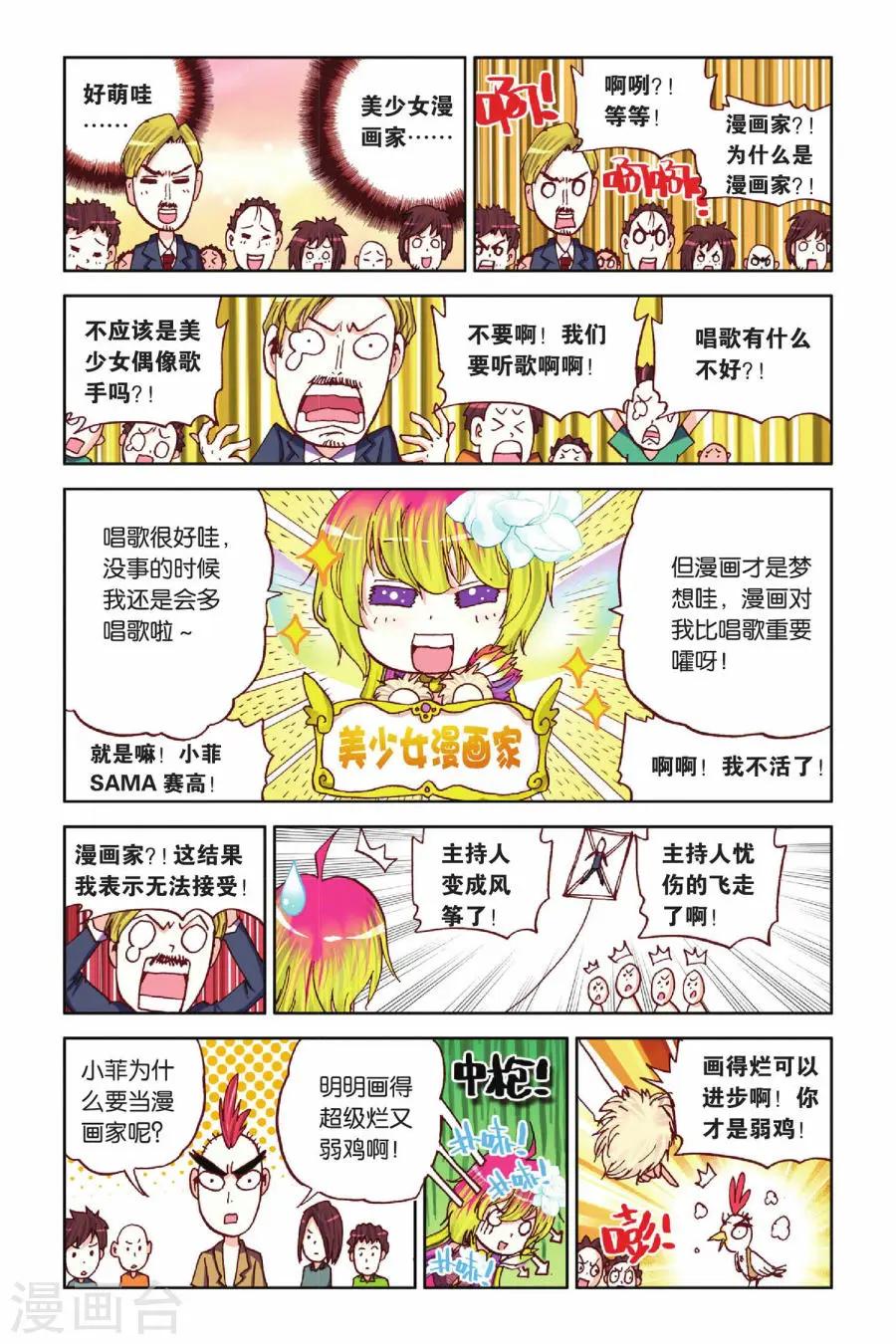 暴走邻家3漫画全集,暴走邻家漫画全集免费观看