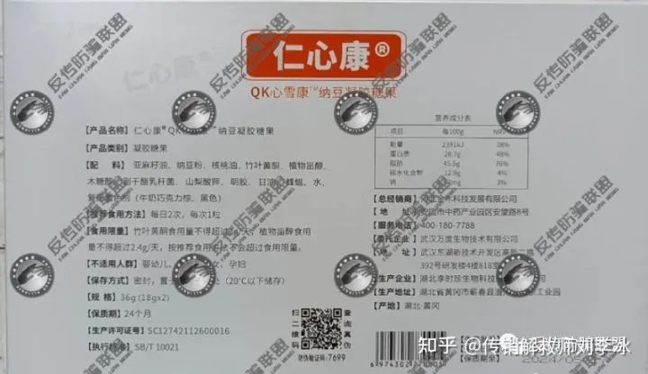 qk心雪康价格,qk心雪康怎么样