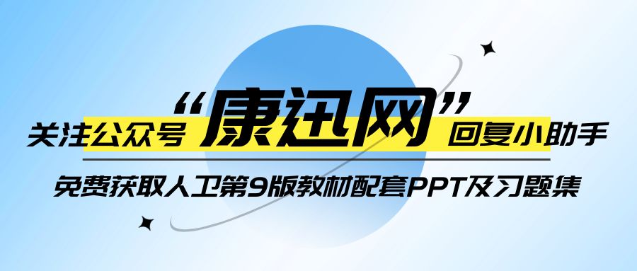 呼吸内科教学课件分享｜第十四章何为急性呼吸窘迫综合征？