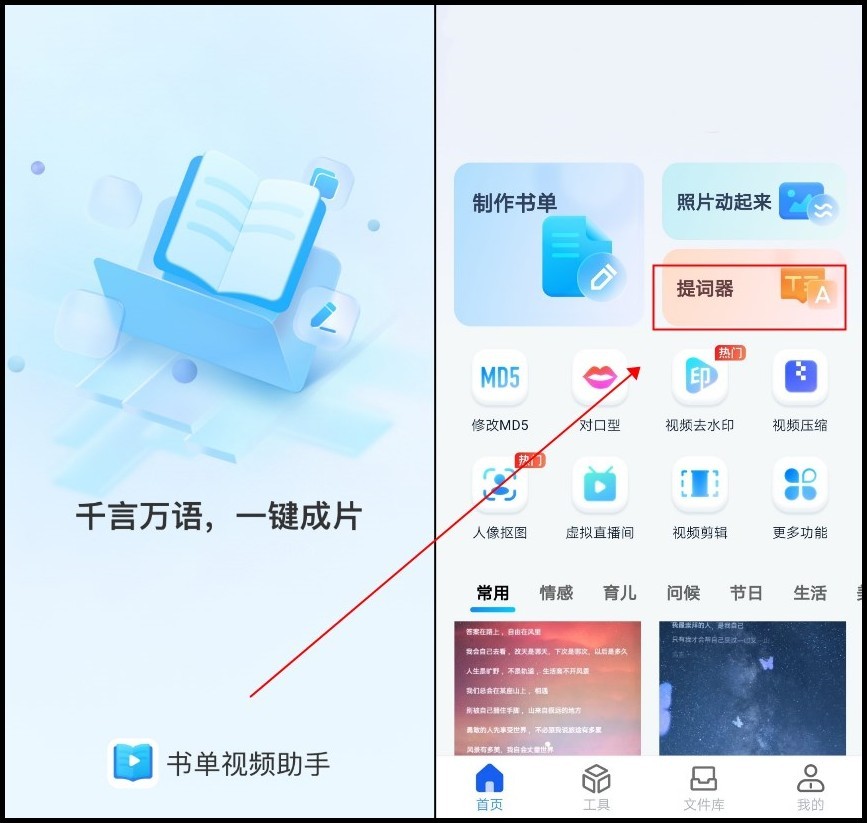 提词器软件和提词器有什么区别,二百多提词器和二千多提词器