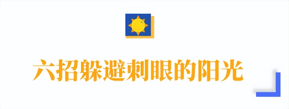 开车阳光刺眼看不见路怎么办,开车阳光太刺眼