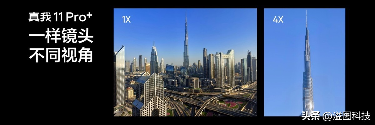 质价比之王！真我11 Pro+正式发布，1999元起售