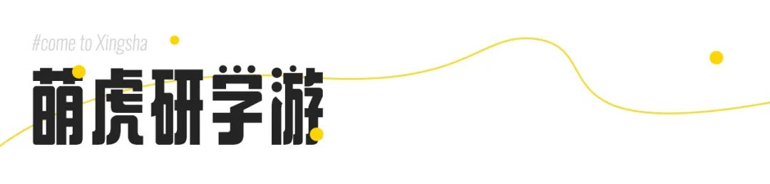 星沙五一去哪里玩,夏季长沙星沙吃喝玩乐攻略