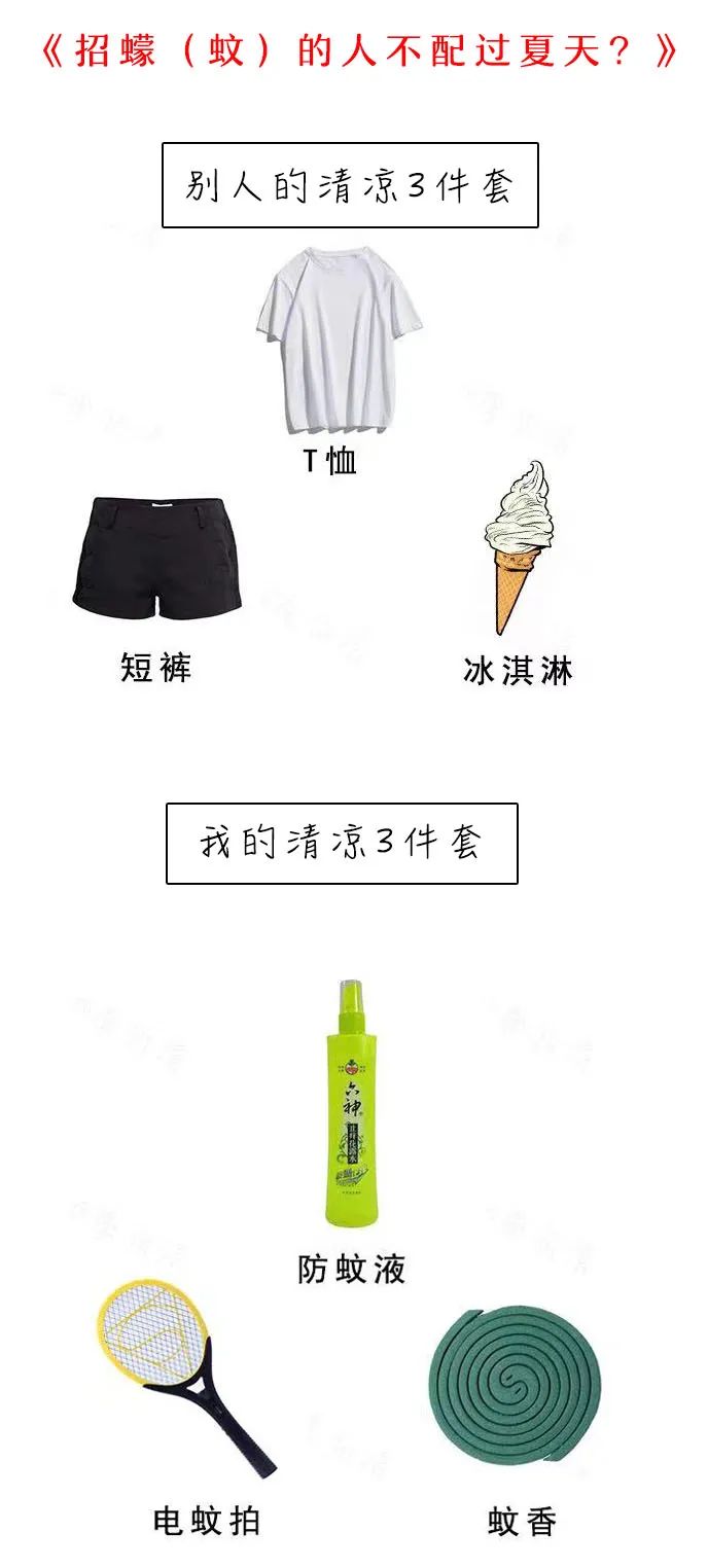 去公园可怕的虫子,去公园如何避免蚊虫叮咬