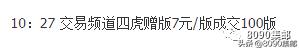 “四轮赠送虎”兑换首日7元/版，“古镇”（四）有会何种景色？