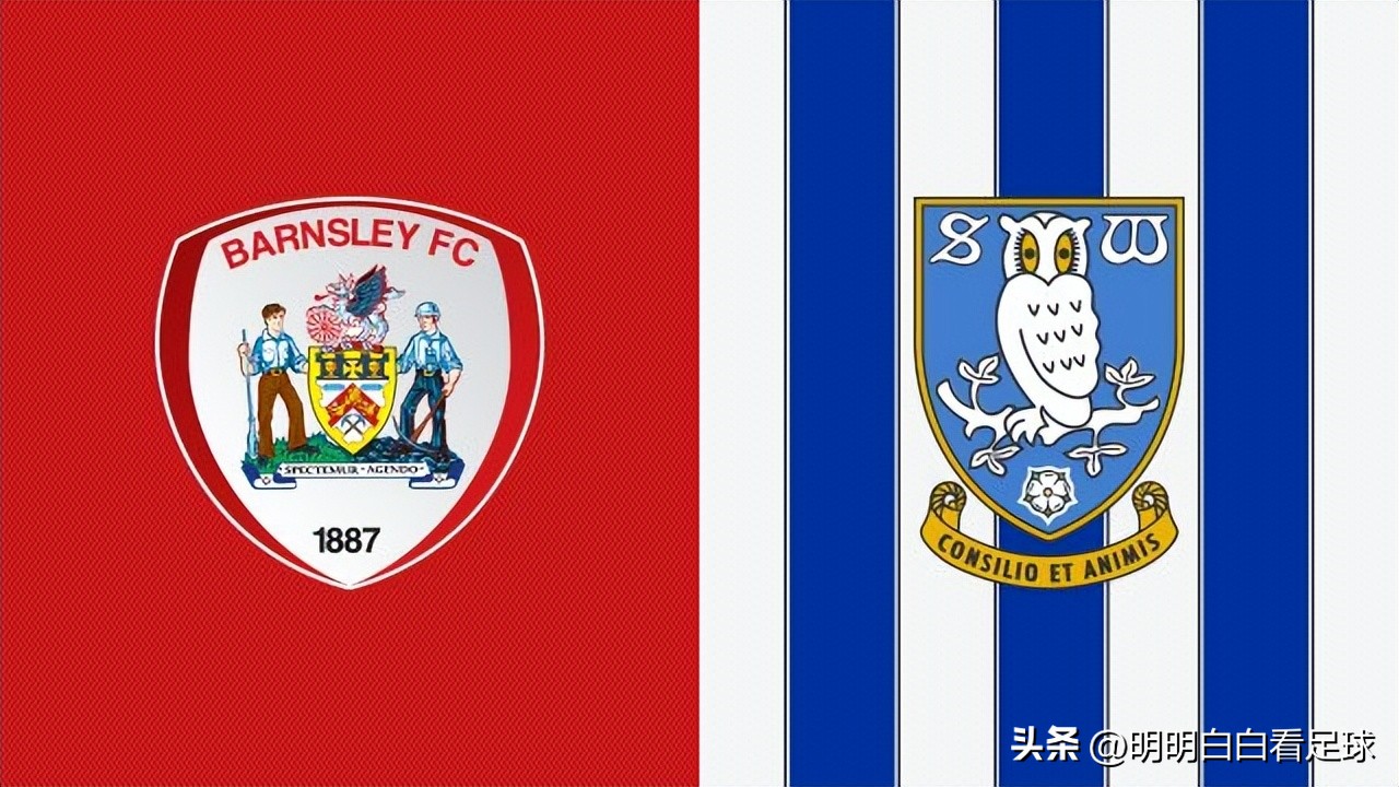 巴恩斯利对谢周三比分预测红单,英甲巴恩斯利vs谢周三