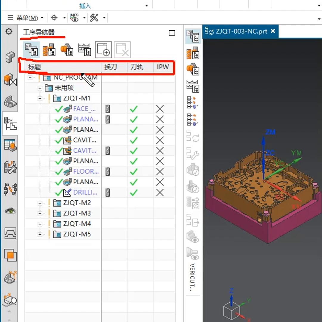 ug2306全屏后怎么调出工序导航器,ug2306工序导航器如何重命名