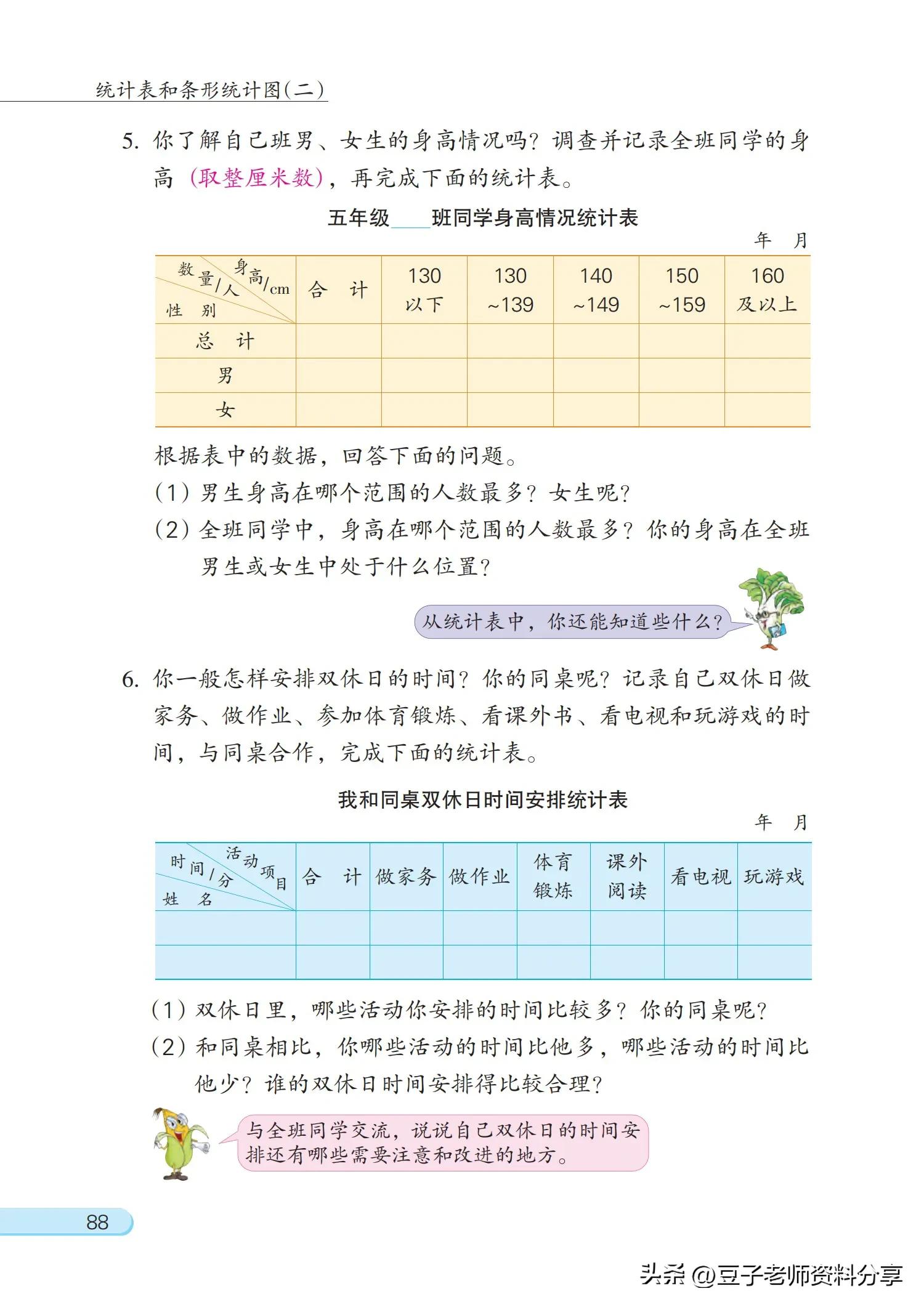 小学数学五年级下册苏教版练习册,小学数学五年级苏教版试卷
