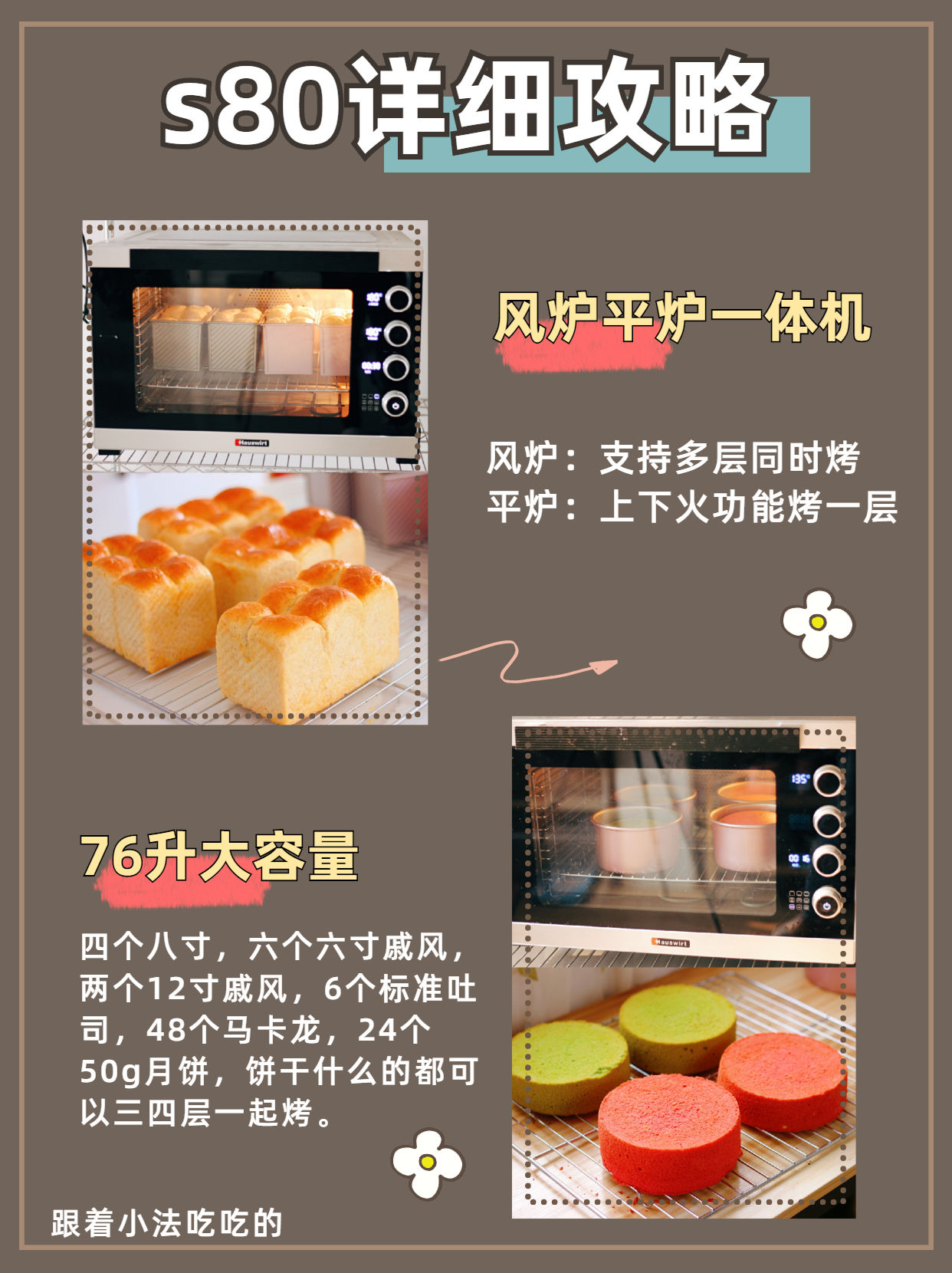 私房烤箱入门推荐,做私房的烤箱哪款好用