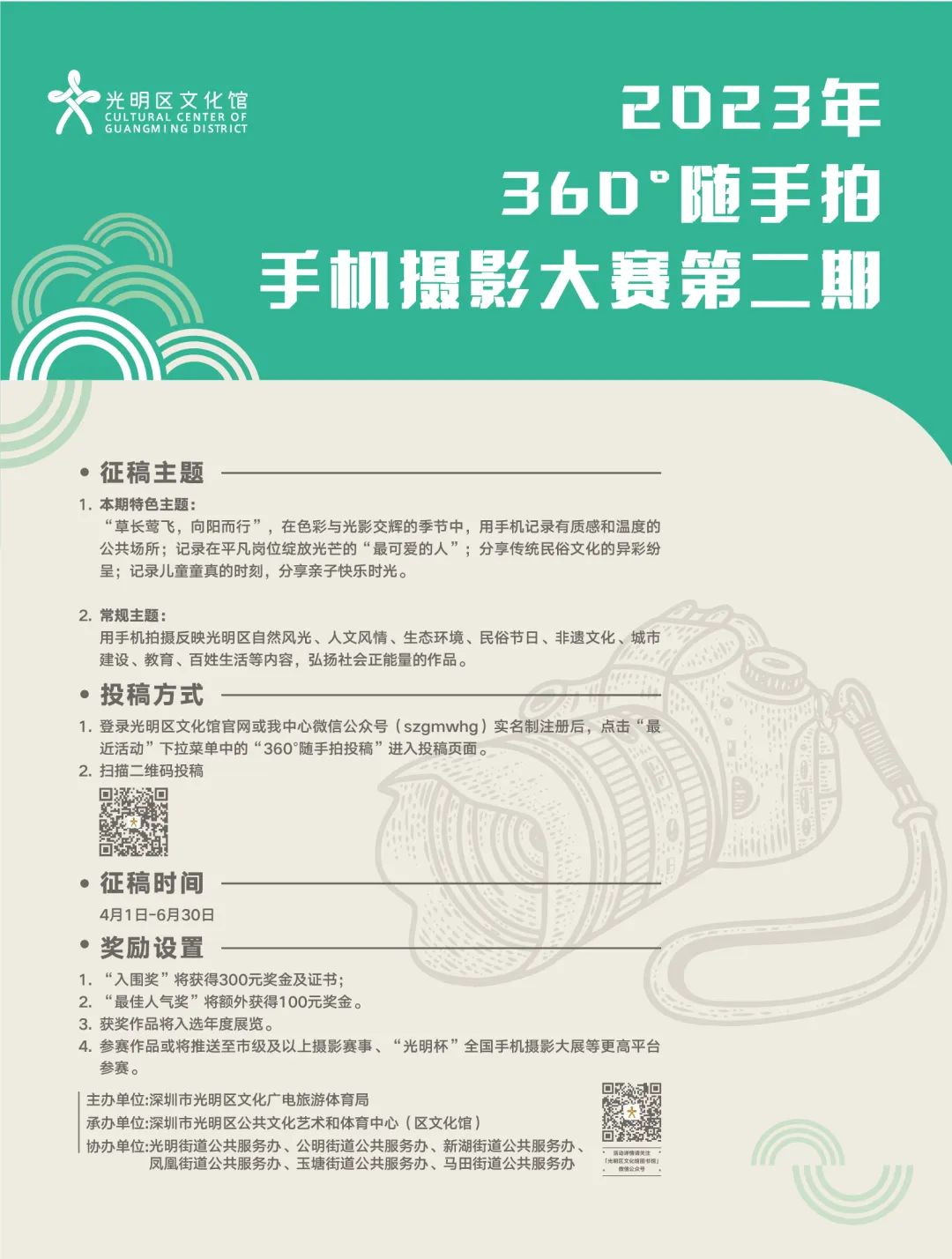 @光明人，本周文体活动菜单来咯！