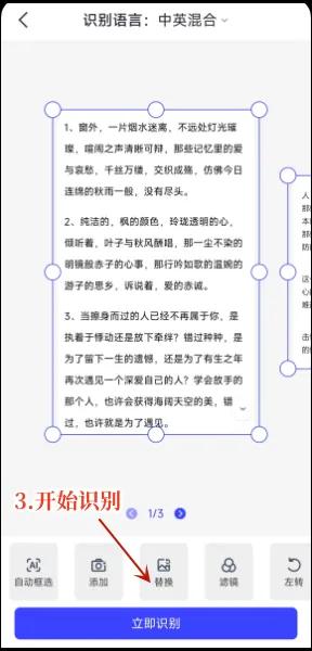 wps鐓х墖杞崲鎴恮ord鏂囨。,寰俊鐓х墖鏂囧瓧鎬庝箞杞崲鎴恮ord鏂囨。